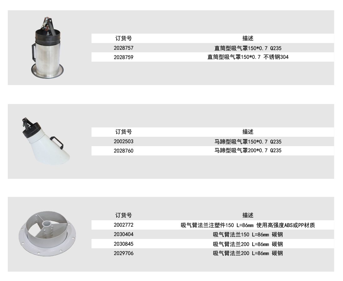 備品備件2_畫(huà)板 1-03.png