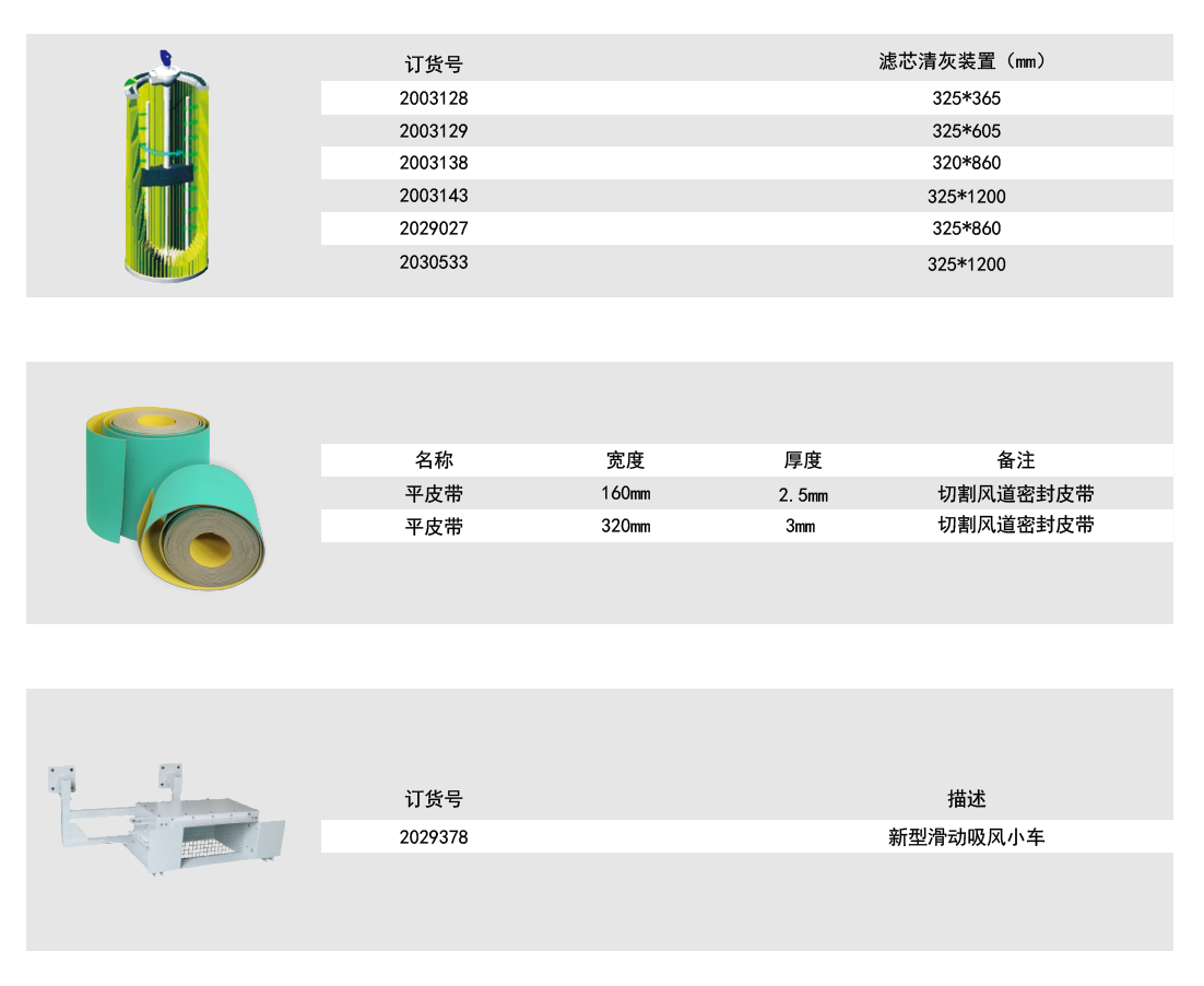 備品備件2_畫(huà)板 1_畫(huà)板 1.png